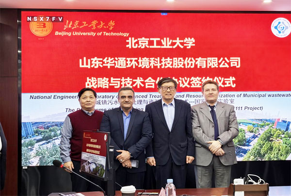 New quality water treatment capacity-Vertical flow biochemical combined with AOA technology ，Jointly Build the Dual Engines for the Construction of Beautiful China